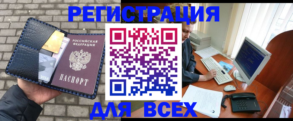 прописка законно в Кстово