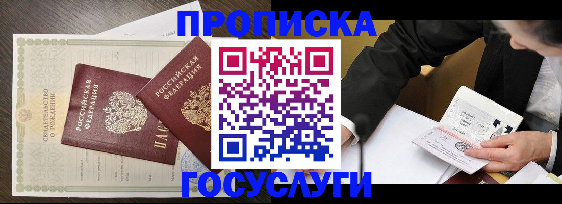 временная регистрация недорого в Кстово