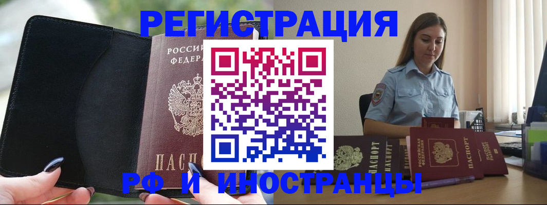 прописка для кредита в Кстово